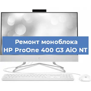 Замена материнской платы на моноблоке HP ProOne 400 G3 AiO NT в Перми